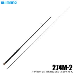 キャプチャー 274M-2 　フリースタイル シマノ（SHIMANO） 25 キャプチャー 274M-2 (フリースタイルロッド