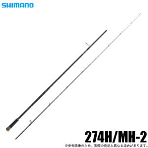 シマノ（SHIMANO） 25 キャプチャー 169XXXH-SB/5【中型商品