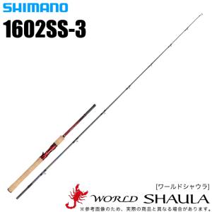 シマノ（SHIMANO） WORLD SHAULA (ワールドシャウラ) 1652R-3 (バス