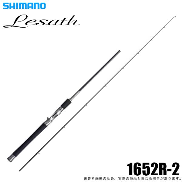 シマノ 25 レサト 1652R-2 (2025年モデル) ベイトモデル/フリースタイル /(5) ...