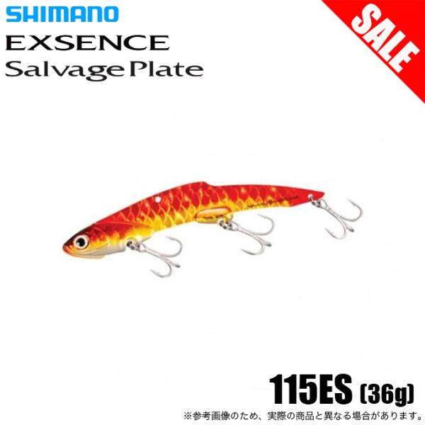 【目玉商品】シマノ JM-L36U エクスセンス サルベージ プレート 115ES (006 キョウ...
