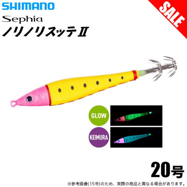 (8)シマノ セフィア ノリノリスッテ2 20号 75g (011 モモイエローK) QS-R20T...