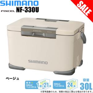 シマノ NF-330U フィクセル ベイシス 300 (カラー：ベージュ ) 容量：30L (クーラーボックス) /(7)