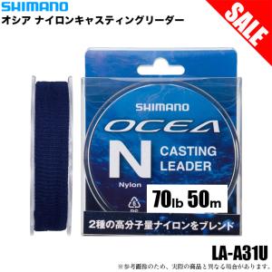 【目玉商品】シマノ LA-A31U オシア ナイ...の商品画像