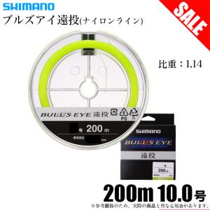 目玉商品】シマノ ブルズアイ遠投 200m 12.0号 カラー：蛍光グリーン