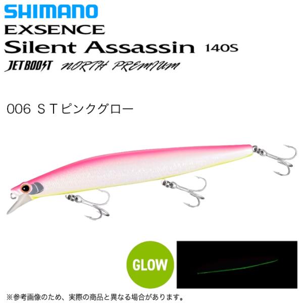 シマノ エクスセンス サイレントアサシン S140 ノースプレミアム (XM-214U) カラー：0...