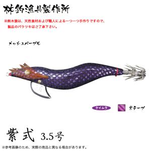 HAYASHI(釣り) 林釣漁具製作所 餌木猿 3.5号 紫式 青 HAYASHI(釣り) 林釣漁具製作所 餌木猿 3.5号 紫式 青
