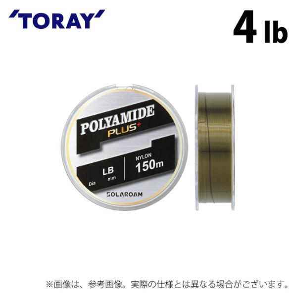 【取り寄せ商品】 東レ ソラローム(R)ポリアミドプラス (4lb／150m巻) (釣糸・ナイロンラ...