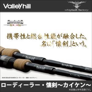 Valleyhill（バレーヒル） 【取り寄せ商品】バレーヒル ウィップ