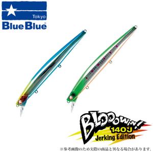 ブルーブルー ブローウィン！140J ジャーキングエディション / (5