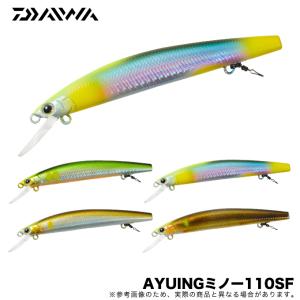 ダイワ アユイングミノー 110SF (鮎釣り用ルアー) AYUING MINNOW/2022年モデル 【メール便配送可】/(5)｜f-marunishi3