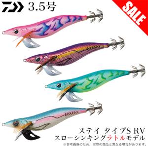 DAIWA（釣り） (5)【目玉商品】 ダイワ エメラルダス ステイ
