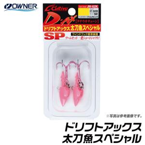 オーナー カルティバ ドリフトアックス 太刀魚スペシャル
