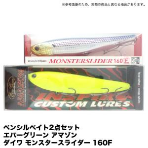 コノシロパターン2点セットE  /