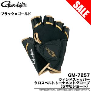 がまかつ GM-7257 ウィンドストッパー(R) クロスベルトトーナメントグローブ（５本切ショート）/(5)