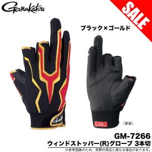 がまかつ GM-7266 ウィンドストッパー(R) グローブ（3本切）/(5)