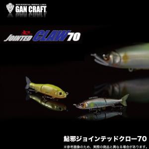 【代引き決済不可】ガンクラフト 鮎邪 ジョインテッドクロー 70 ( Type-F /  Type-S)  /(5)｜f-marunishi3