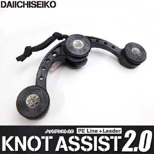 第一精工 ノットアシスト 2.0 (カーボンブラック)(5) 【Σ01】