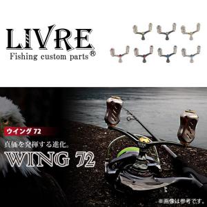 メガテック リブレ ウイング 72 (つり具のマルニシ 限定発売モデル