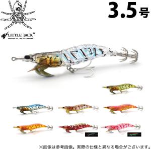リトルジャック オンリエスト 3.5号 (エギ・餌木) エギング/アオリイカ