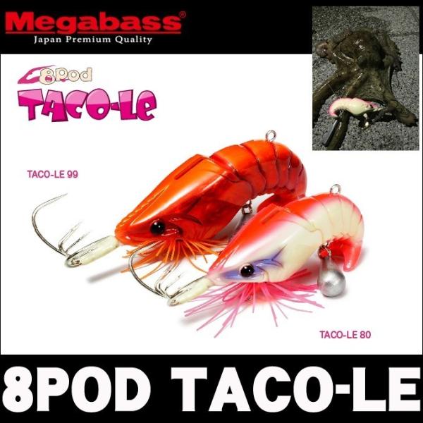 メガバス 8Pod TACO-LE 99　(タコーレ 99) (70g /オモリ含む)(5)