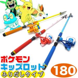 ポケモン キッズ ロッド　ふりだしタイプ180　(ロッド＆リール
