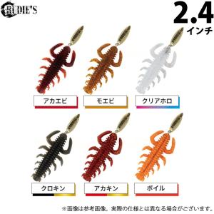 ルーディーズ ハタ喰い 蟲 2 4インチ 根魚用ワーム ルアー ロックフィッシュ ライトゲーム メール便配送可 5 R Hataguimusi24 つり具のマルニシyahoo ショップ 通販 Yahoo ショッピング