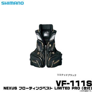 シマノ（SHIMANO） 【目玉商品】シマノ デタッチャブルアクトベスト VF