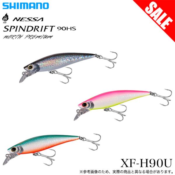 【目玉商品】シマノ (XF-H90U) 熱砂 スピンドリフト 90HS ノースプレミアム (フラット...