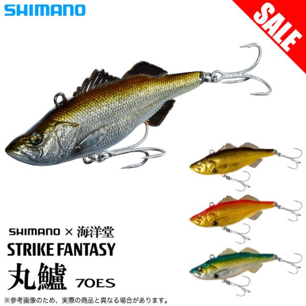 (8)【目玉商品】シマノ×海洋堂 ストライクファンタジー 丸鱸 70ES (XL-V07W) エクス...