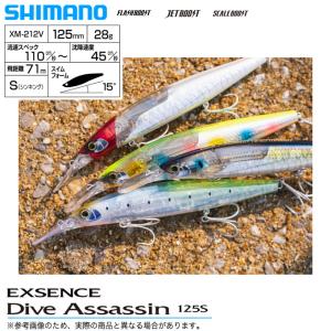 【目玉商品】シマノ エクスセンス ダイブアサシン 125S フラッシュブースト シンキング (XM-212V) シーバスルアー/青物/ミノー /(5)｜f-marunishi3