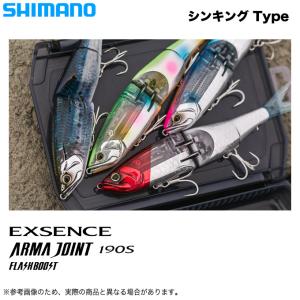 シマノ エクスセンス アーマジョイント 190S フラッシュブースト