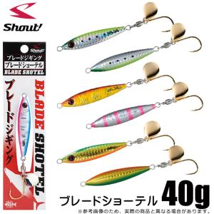 ささめ針 シャウト ブレードショーテル 40g 品番：126BS (メタルジグ/ブレードジギング) /(5)
