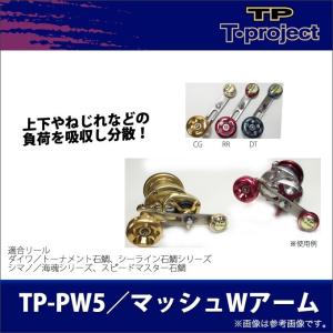 取り寄せ商品】 T-project TP-PW4 TPマッシュ (石鯛用チタン製パワー