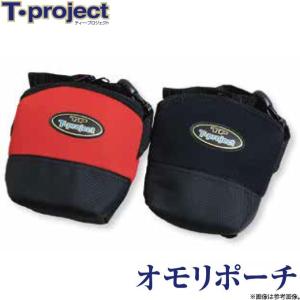 【取り寄せ商品】 T-project オモリポーチ (石鯛用品) (c)｜f-marunishi3