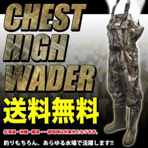 エクセル　チェストハイ ウェーダー　カモフラ (フェルトソール)