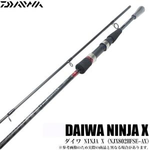 【アウトレット品】ダイワ NINJA X 802HFSE AX (日本未発売：海外モデル) ソルトルアーロッド ニンジャ(5)｜f-marunishi