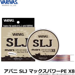 【取り寄せ商品】モーリス バリバス アバニ SLJ マックスパワーPE X8 150m (0.8号) (カラー：10m×5色のマーキングライン) (釣糸・ライン) (c)｜f-marunishi