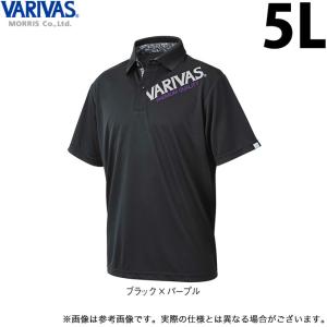 【取り寄せ商品】 バリバス VAT-48 (5L／ブラック×パープル) ドライポロシャツ (フィッシングウェア／2022年春夏モデル) /モーリス /(c)｜f-marunishi