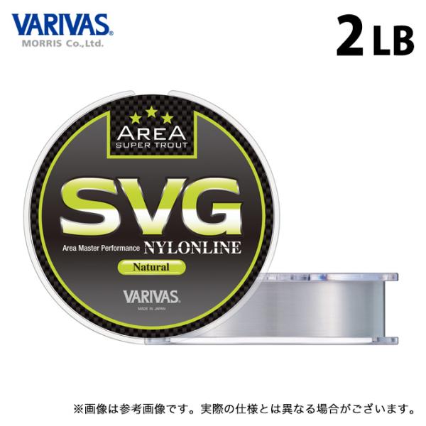 【取り寄せ商品】 バリバス スーパートラウトエリア SVG ナイロン (2LB／150m) (釣糸・...