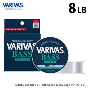 【取り寄せ商品】 バリバス VARIVASバス フロロカーボン (8LB／100m) ナチュラル (釣糸・フロロカーボンライン／2024年モデル) /平行巻 /モーリス /VARIVAS /(c)｜f-marunishi