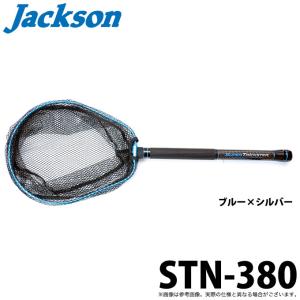 ジャクソン スーパートリックスターネット STN-380 BL (ブルー×シルバー) (ランディングツール) (5)｜f-marunishi