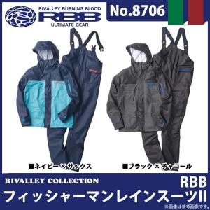 【取り寄せ商品】リバレイ　No.8706　RBB フィッシャーマン レインスーツII(カラー：ブラック×チャコール)(サイズ：3L)(9)｜f-marunishi