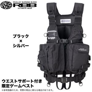 リバレイ RBB ウェーディングベスト LIMITED  カラー：ブラック×シルバー /フローティングベスト/2021年モデル /
