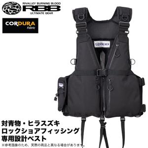 リバレイ RBB ロックショアシューティングベスト  フローティングベスト/2021年モデル /