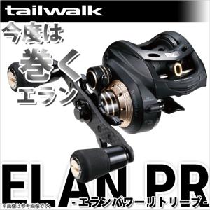 tailwalk（テイルウォーク） 【取り寄せ商品】テイルウォーク エラン
