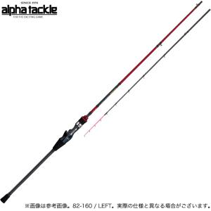 alpha tackle（アルファタックル） 【取り寄せ商品】 アルファソニック