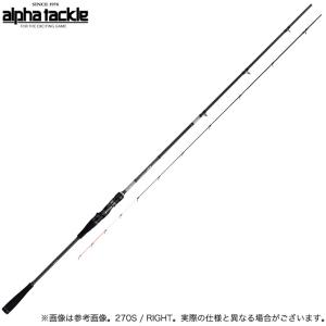 alpha tackle（アルファタックル） 【取り寄せ商品】 アルファソニック