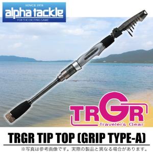 (9)【取り寄せ商品】アルファタックル トラギア ティップト...