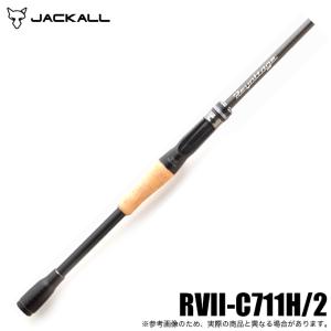 (5)ジャッカル リボルテージ 2ピース RVII-C711H/2 (バスロッド/ベイトモデル) 2024年モデル｜f-marunishi